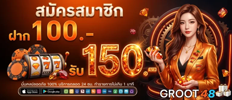 Groot48